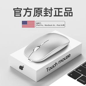 适用苹果鼠标无线macbook笔记本电脑静音无声可充电双模蓝牙滑鼠