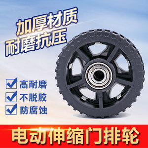 伸缩门轮子小排轮通用工厂无轨橡胶轱辘滚轮 电动门维修配件大全