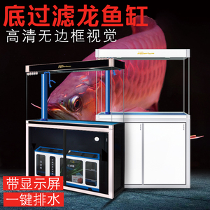 西龙底下过滤龙鱼缸免换水超白玻璃静音大中型无边框金鱼缸客厅