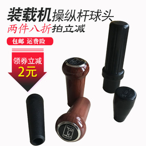 龙工临工柳工厦工徐工3050装载机铲车动臂操纵杆换挡杆手柄球头