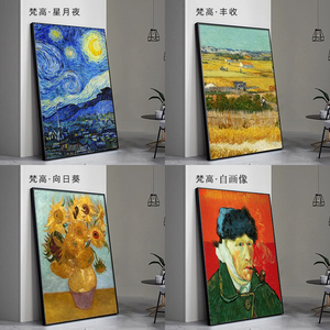 梵高装饰画向日葵壁画世界名画美式玄关走廊过道油画客厅抽象挂画