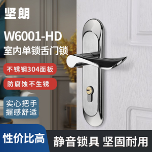 坚朗单锁舌W6001-HD门锁卫浴锁不锈钢家用室内木门通用锁具门把手