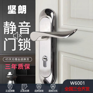 坚朗室内门锁W6001静音锁体304不锈钢实心把手黄铜锁芯工程款通用