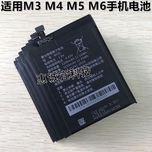 适用8848手机配件M3 M4 M5 M6内置电板M5F聚合物M5E锂电池E6A电芯