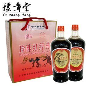 50嘉兴茶业淘宝客家黄酒 娘酒 广东明珠 珍珠红酒 经典酒老酒甜酒