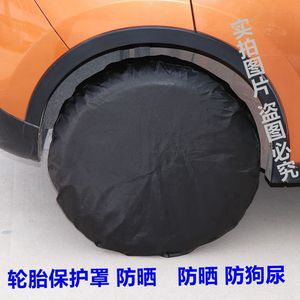 定做汽车轮胎罩保护罩套防尘防护罩防晒车胎防水防狗撒尿拉尿挡板
