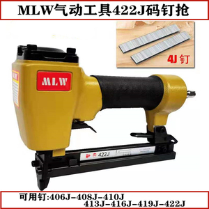 MLW气动码钉抢422J工业级装修木工具U型钉风动杰牌东亚川岛打钉器