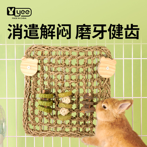 yee兔子悬挂草垫磨牙零食苹果木龙猫荷兰猪笼内防护安全啃咬玩具