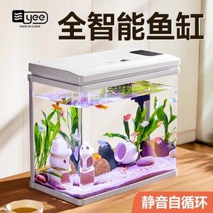 yee鱼缸客厅小型家用新款智能自动循环过滤桌面鱼缸一体式水族箱