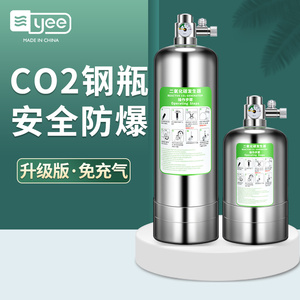 水草缸专用二氧化碳钢瓶套装鱼缸DIY自制co2发生器免充气高压气瓶