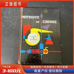 PHYSIQUE ET CHIMIE A GODIER 戈迪尔的物理和化学 /详情见图