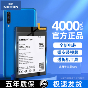 诺希适用于三星A50电池 全新电池三星A50s手机4000mAh魔改大容量官网正品