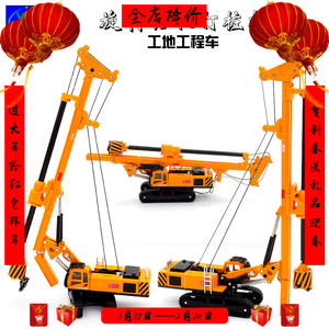 凯迪威合金工程车模型1:64旋转钻机打桩机625021仿真车儿童玩具