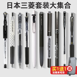 日本UNI三菱中性笔黑笔大合集黑色0.5mm水笔套装um-100 umn-155