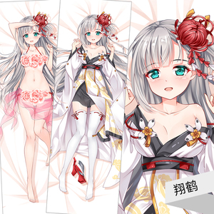 麦芽堂动漫游戏周边碧蓝航线翔鹤等身抱枕套靠枕挂画定制礼物包邮