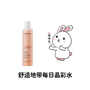 意大利comfort zone舒适地带每日晶彩爽肤水补水亮肤色200ml 正品