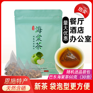 茶叶新茶 湖北恩施特产 巴东富硒海棠茶叶 三匹罐代用茶凉茶60克