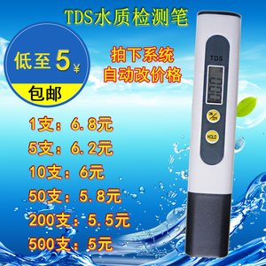 水质TDS测试笔家用直饮自来水测试tds-3检测笔饮用水测量监测仪器