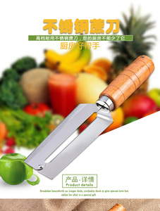 阳江不锈钢削菠萝甘蔗刀刨莴笋皮水果蔬菜削皮刀小弯刀锋利削皮器