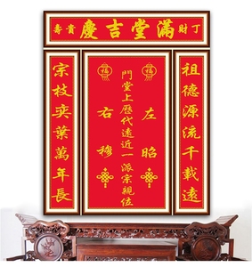 新款字画中堂画十字绣满堂吉庆农村堂屋祖宗香火牌位刺绣挂画线绣