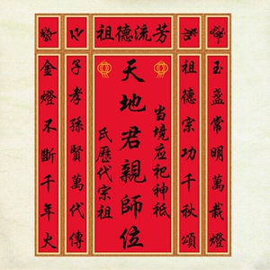 新款简单印花十字绣中国风红底布黑字土地公神位中堂画天地君亲师