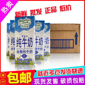 2箱 纽麦福全脂纯牛奶250ml*24盒*2箱整箱装新西兰进口高蛋白质