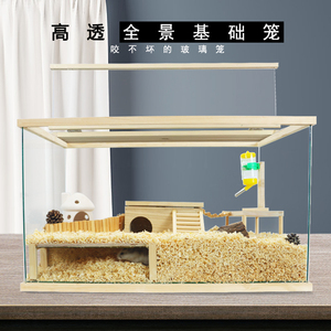 feeny仓鼠笼玻璃透明超大号金丝熊别墅60基础笼芦丁鸡饲养箱造景