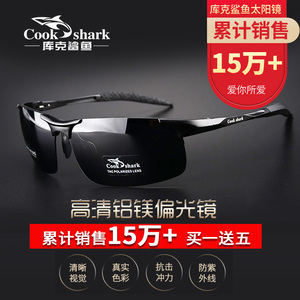 库克鲨鱼新款铝镁墨镜男士太阳镜高清偏光驾驶开车司机变色眼镜潮