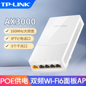 TPLINK TL-XAP3008GI-POE千兆无线WIFI6面板AP电话2.5G网络口3028