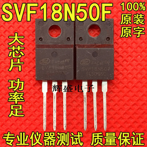 进口大功率SVF18N50F MDF18N50 18N50 500V18A 液晶常用场效应管