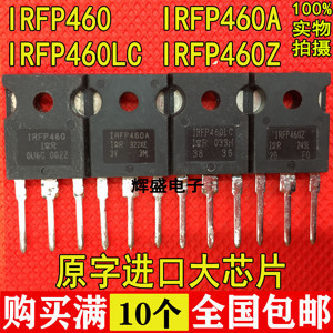 IRFP460A IRFP460LC IRFP460 进口拆机检测合格大功率MOS场效应管