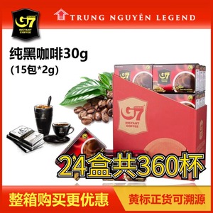 越南进口中原G7美式纯黑咖啡粉速溶0糖脂燃减正品0糖0脂提神24盒