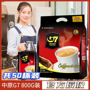 越南原装进口中原g7三合一即溶速溶醇香咖啡粉50袋装800g/包学生