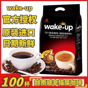 越南进口wake up猫屎咖啡粉威拿三合一速溶咖啡1700g 纯特浓100杯