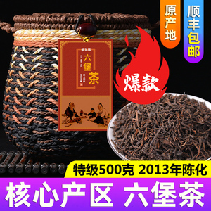 六堡茶黒茶正品梧州广西绿宝茶特级500g陈年九年金花茶叶正宗原产