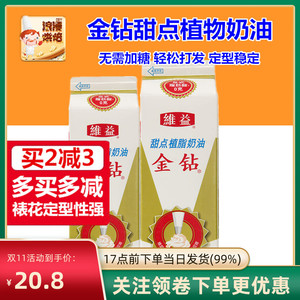 金钻甜奶油1kg