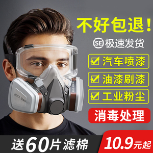 放毒防毒面具全面罩喷漆专用防护口罩活性炭氧气防护化工火山气体