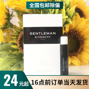 纪梵希绅士gentlemen男士淡香水小样1ml温暖精致低调优雅中性木质