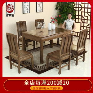 安居红木 鸡翅木餐桌椅组合 实木一桌六椅长方形饭桌新中式家具