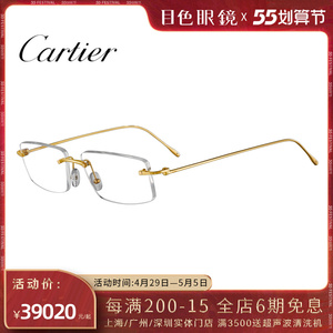 cartier 卡地亚眼镜框18k黄金无框镜架高端商务近视男女 ct0070o