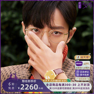 gucci古驰肖战同款 金丝近视镜框圆男眼镜框近视眼镜架女gg0607ok