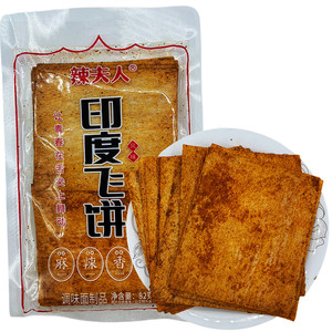 辣夫人印度飞饼辣条干辣片香辣片8090后儿时经典怀旧麻辣零食包邮