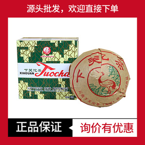 2010年下关销法沱熟茶250克/盒装云南普洱茶熟沱茶陈年熟普