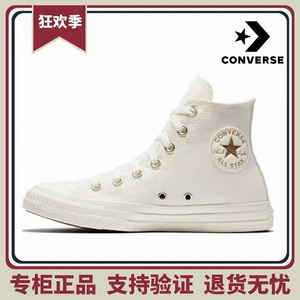 converse匡威女鞋新款all star冰淇淋金标奶白色高帮休闲帆布鞋男