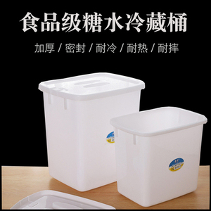 加厚食品级糖水桶塑料长方形商用冷藏冷饮带盖耐用方桶白色储物桶