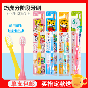 日本巧虎儿童牙刷宝宝婴幼儿训练牙刷软毛乳牙6牙膏0-1-2-3-4-5岁
