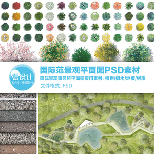 ps景观分析图素材,ps分析图素材p,景观分析图素材_大山谷图库