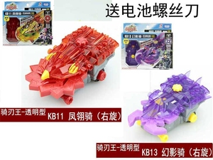 正版多美铁甲威虫骑刃王透明版凤翎骑幻影骑儿童电动玩具车