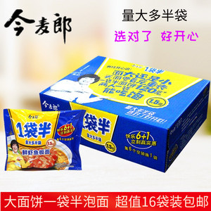 方便面袋装混搭今麦郎