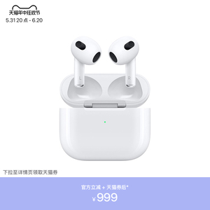 Apple/苹果 AirPods (第三代) - 配闪电充电盒